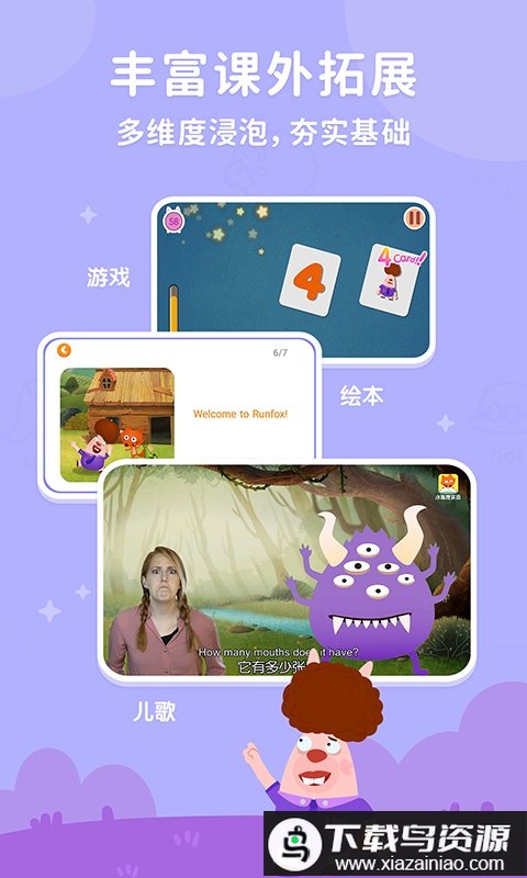 小狐狸abc英语 app最新版截图3