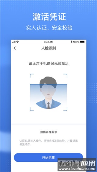 国家医保app官方最新版最新版截图1