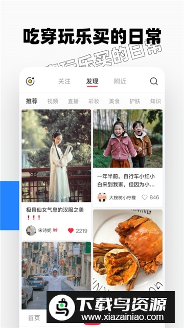 小红书种草赚钱app手机最新版截图1
