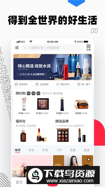 小红书种草赚钱app手机最新版截图3