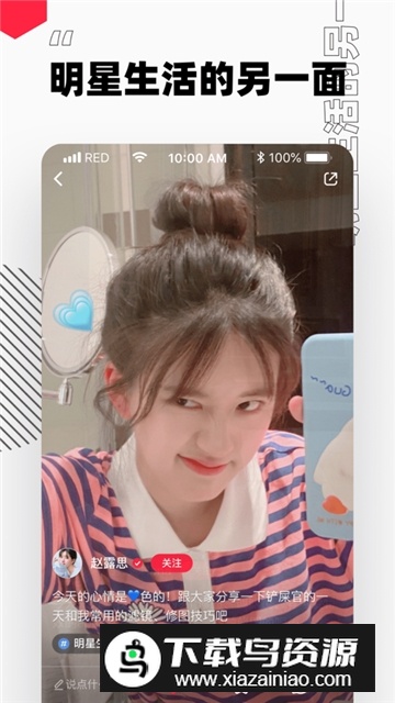 小红书种草赚钱app手机最新版截图4