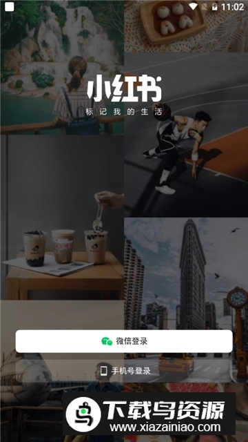 小红书种草赚钱app手机最新版截图6