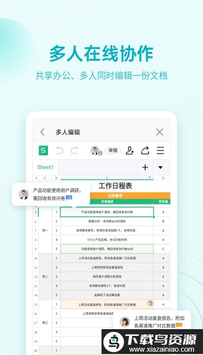 WPS Office移动版最新版最新版截图4