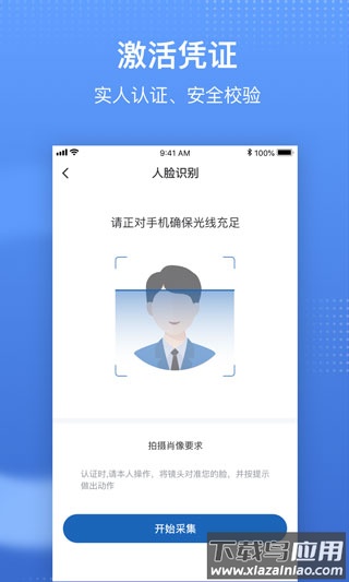 中国医疗保障app(国家医保服务平台)截图1