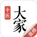 大家中医app官方版