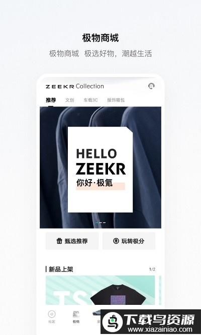 zeekr app(极氪)最新版截图2