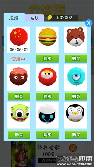 六边形圈地大作战九游版最新版截图4