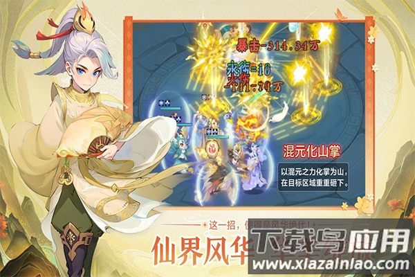 远古灵域手游最新版截图2