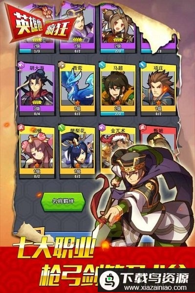 英雄也疯狂变态版最新版截图1