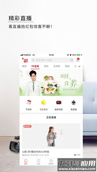 东方购物app最新版本最新版截图1