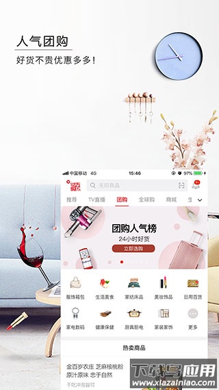 东方购物app最新版本最新版截图2