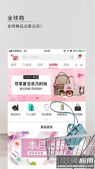 东方购物app最新版本最新版截图4