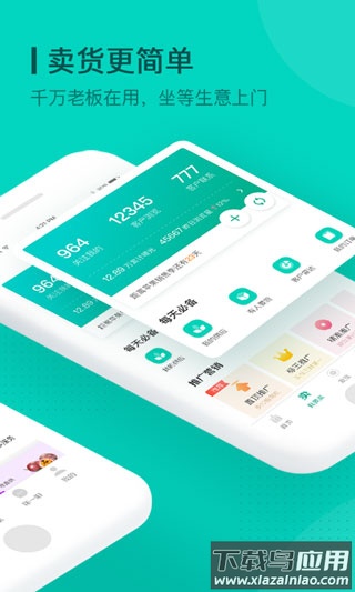 一亩田农产品交易平台app最新版截图2