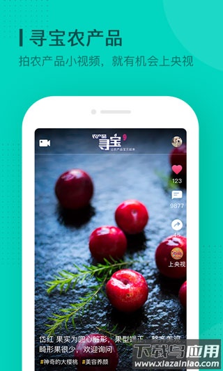 一亩田农产品交易平台app最新版截图5