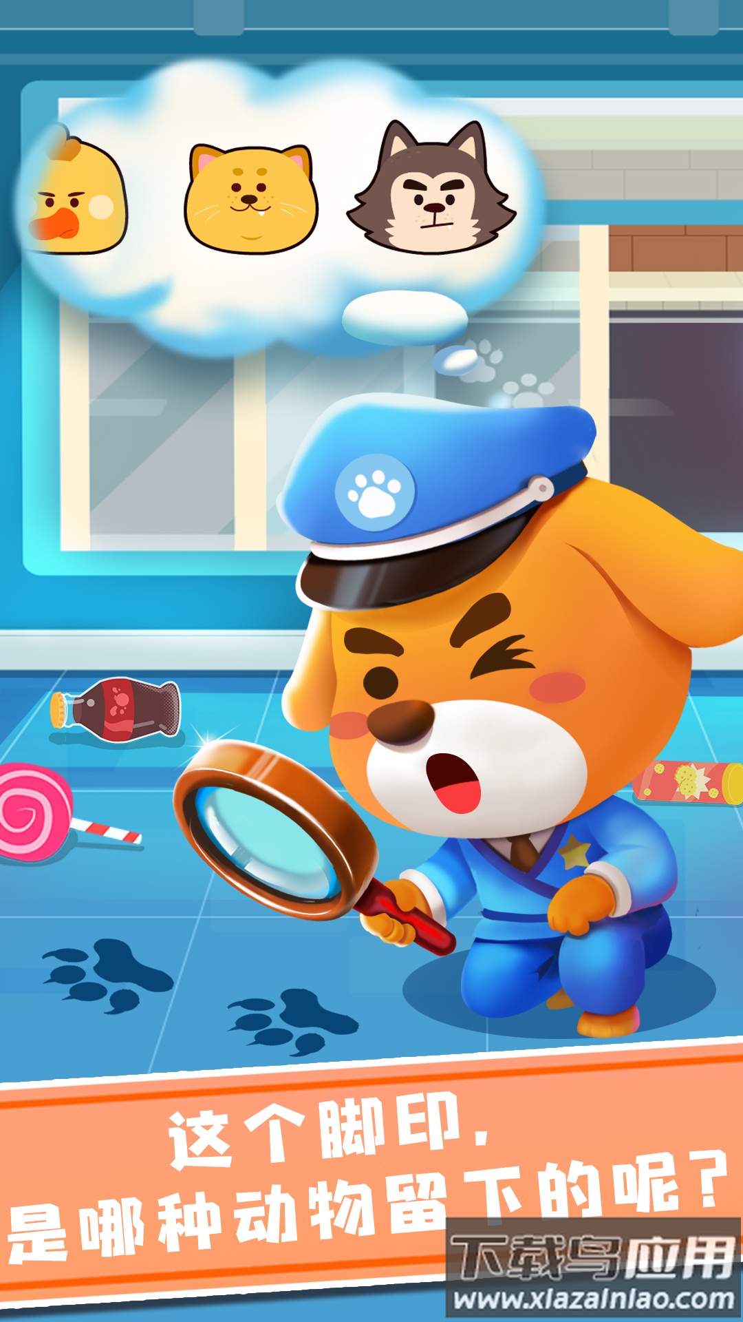 奇妙探案日记下载安装最新版截图1