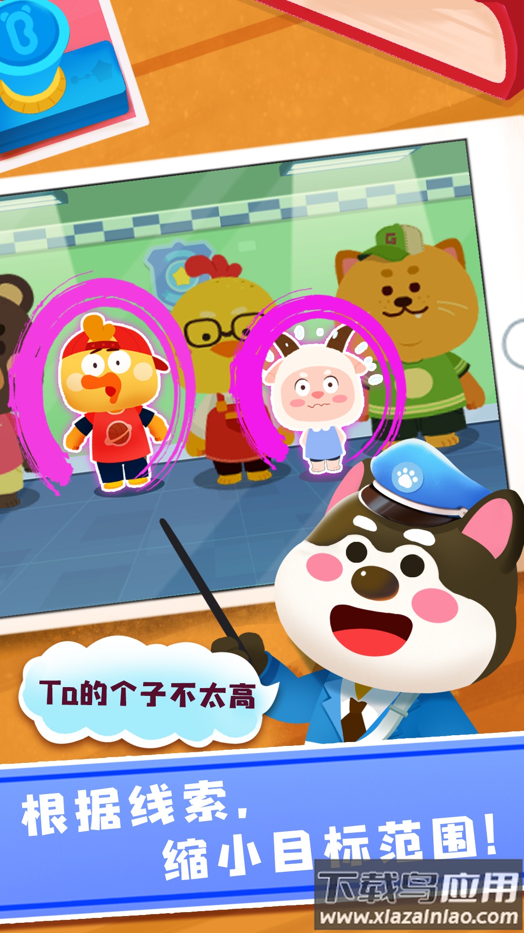 奇妙探案日记下载安装最新版截图2