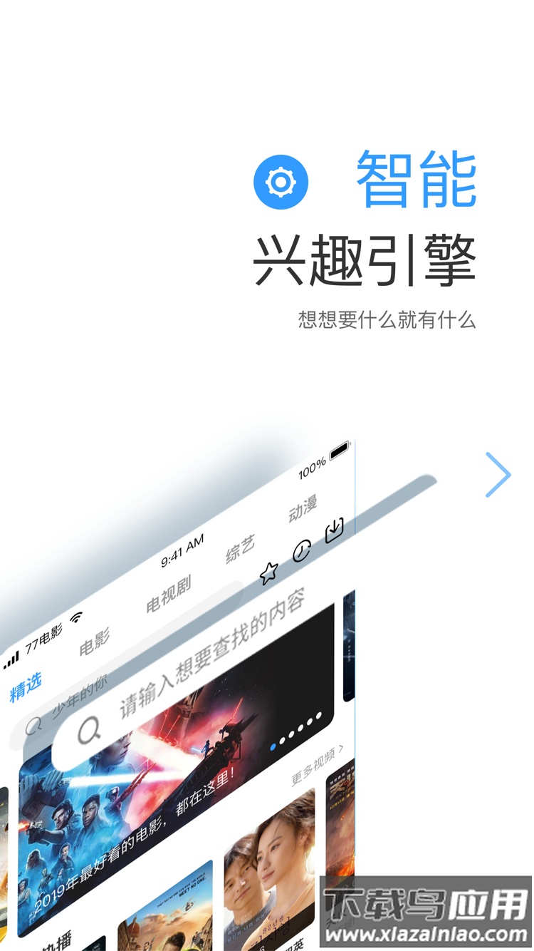 七七影视大全app最新版截图4