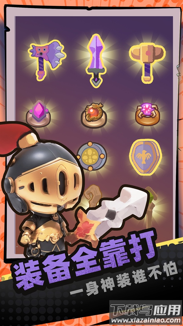 一圈勇者手游截图2