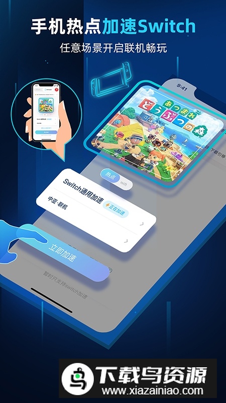 奇游联机宝闪退修复版apk截图1