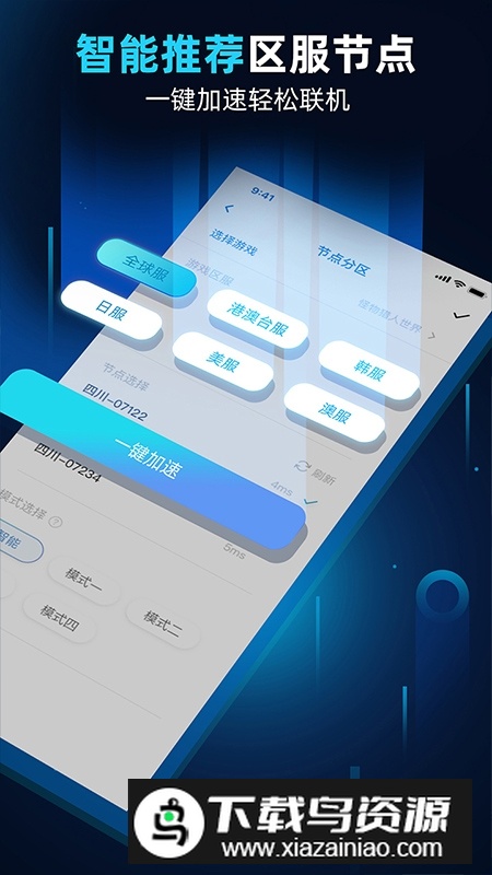 奇游联机宝闪退修复版apk截图3