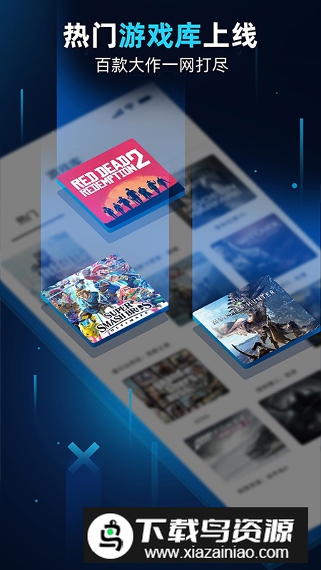 奇游联机宝闪退修复版apk截图4