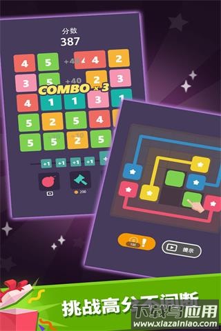 我数字玩得贼6游戏最新版截图1