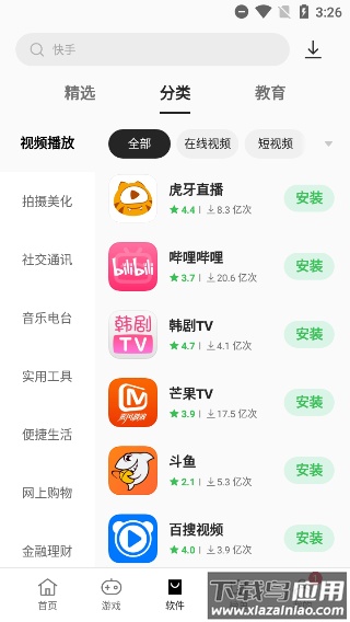 oppo软件商店2024最新版截图3