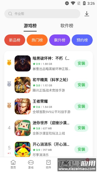 oppo软件商店2024最新版截图4