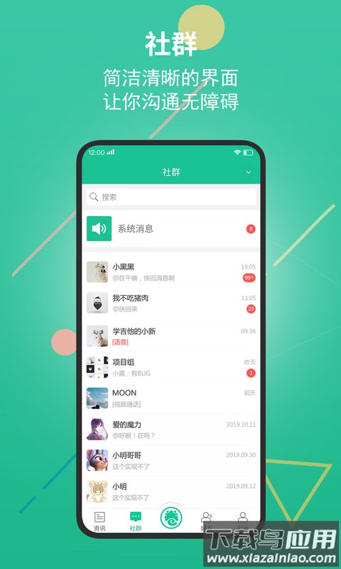 创业天下app最新版本截图2
