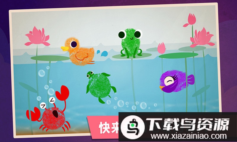 宝宝手指画免费版最新版截图3