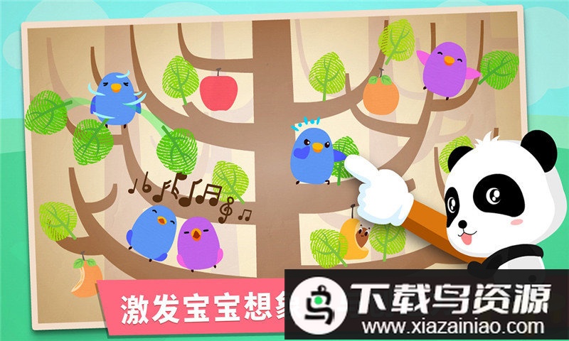 宝宝手指画免费版最新版截图5