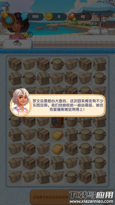 漫游小镇安卓最新版最新版截图2