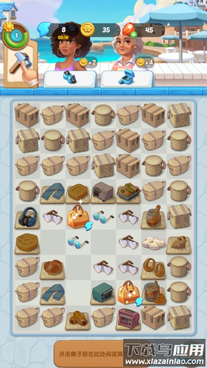 漫游小镇安卓最新版最新版截图3