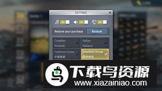 二战战斗模拟器游戏破解版无限金币最新版截图1