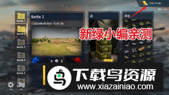 二战战斗模拟器游戏破解版无限金币最新版截图3