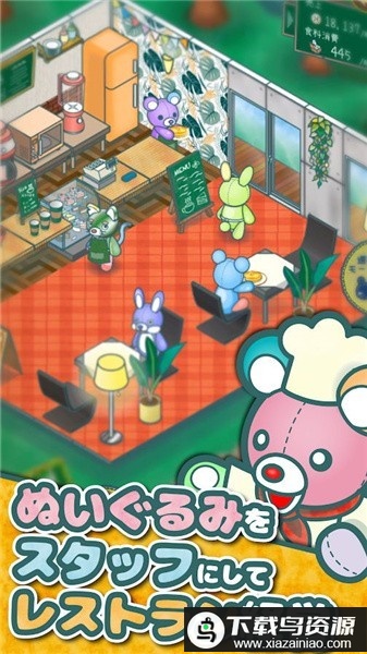 毛绒玩具餐厅最新版(plushiesrestaurant)最新版截图1
