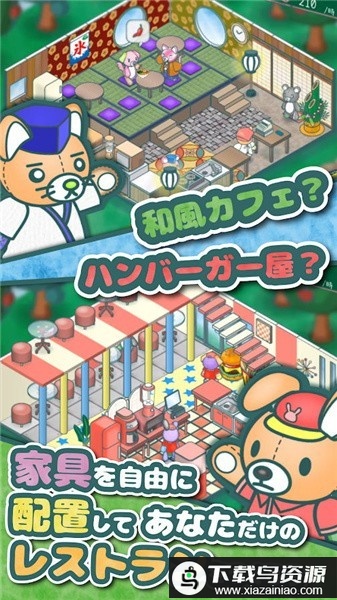 毛绒玩具餐厅最新版(plushiesrestaurant)最新版截图2