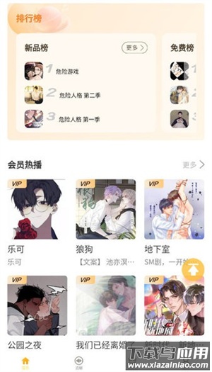 天呐FM官方版截图1