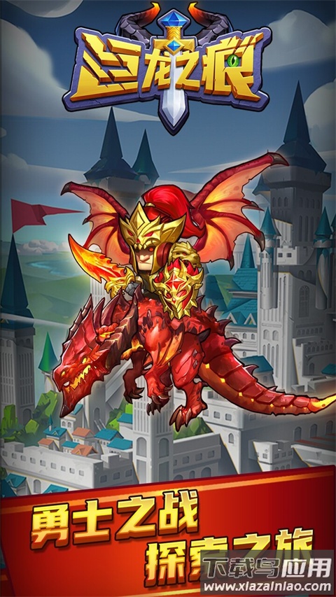 巨龙之痕手游官方版最新版截图2