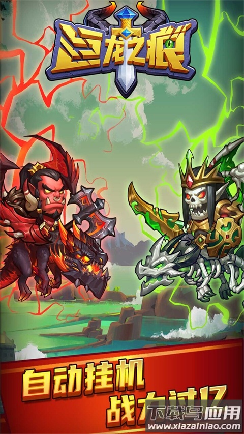 巨龙之痕手游官方版最新版截图3