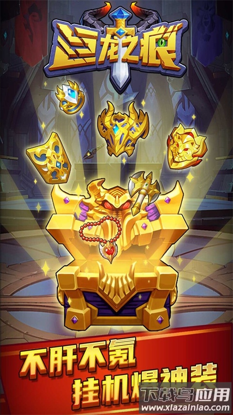 巨龙之痕手游官方版最新版截图4