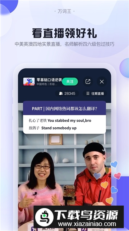 完美万词王最新免费版截图3