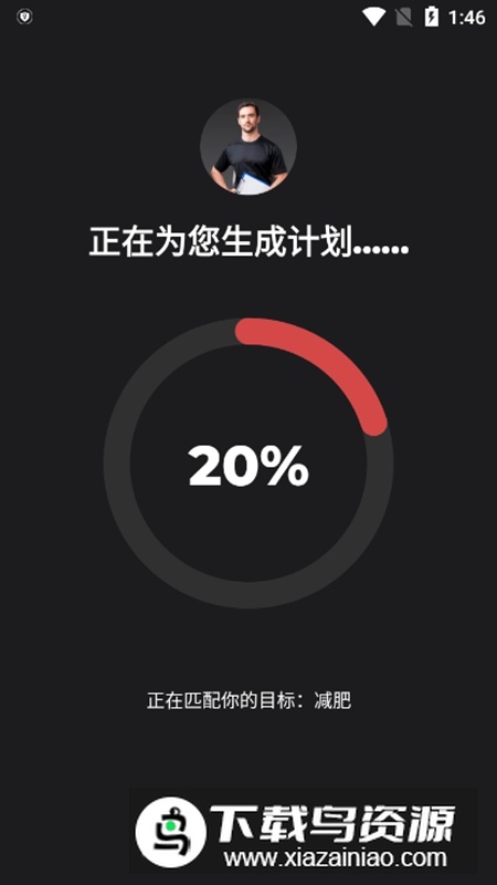 健身教练手机版官方APP截图3