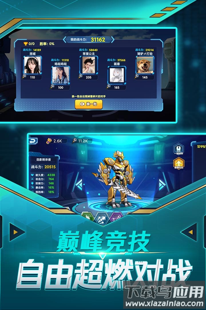 无双机甲九游版最新版截图2