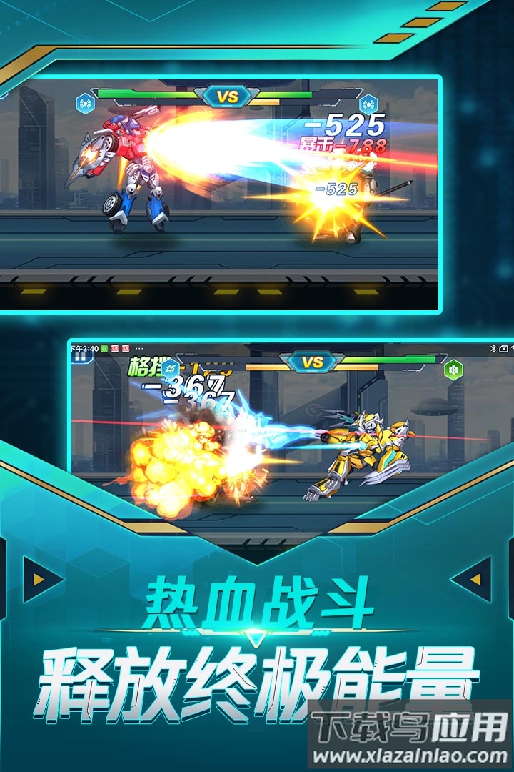 无双机甲九游版最新版截图3