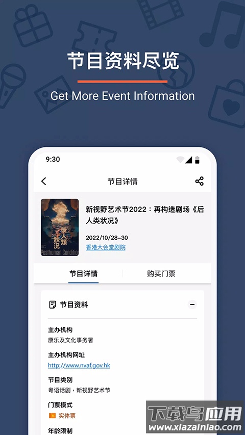 城市售票网app官方版截图2