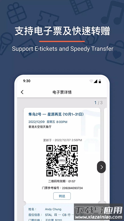 城市售票网app官方版截图4