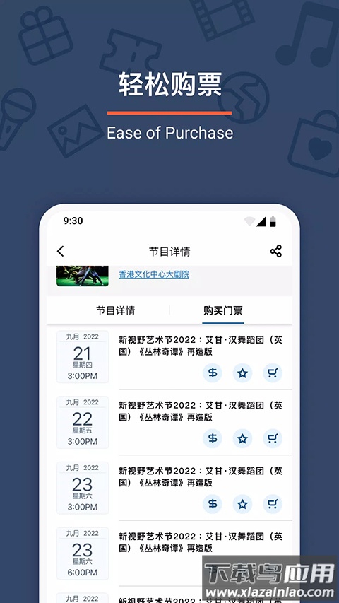 城市售票网app(URBTIX)截图3