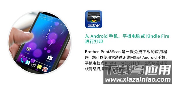 兄弟打印机app官方版(iPrint&Scan)最新版截图1