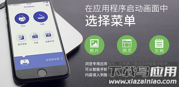 兄弟打印机app官方版(iPrint&Scan)最新版截图3